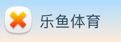 乐鱼体育 Logo